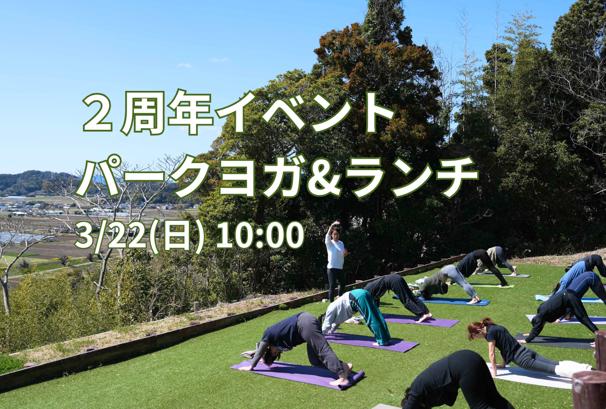 ２周年感謝イベント開催のお知らせ